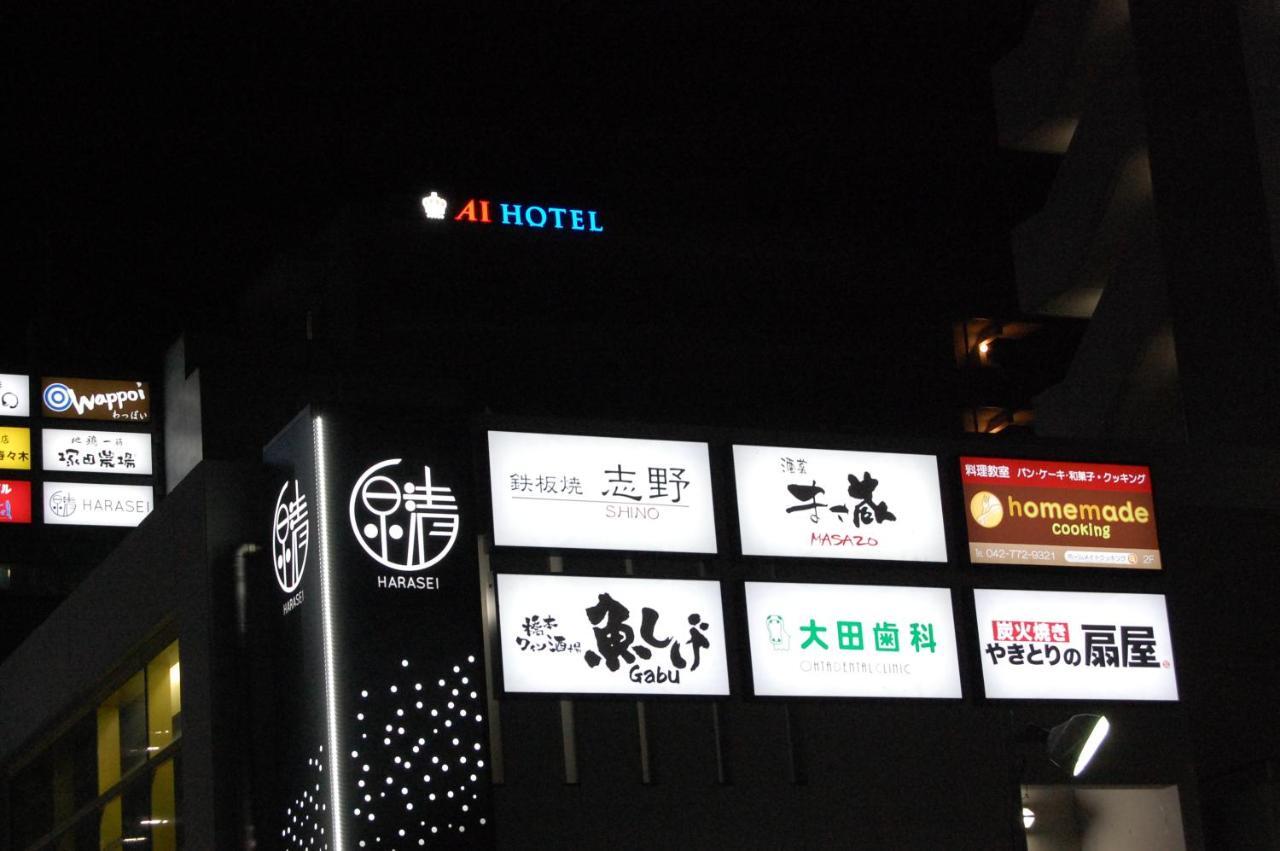 Ai Hotel Hashimoto Sagamihara Exterior photo